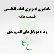 تَلای هفت: رنگ ها