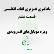تَلای شش: نوشت افزار