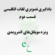 تَلای دو: تصاویر گوناگون
