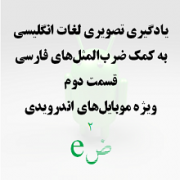 تَلا مَثل دو