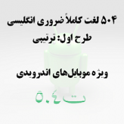 504 ترتیبی