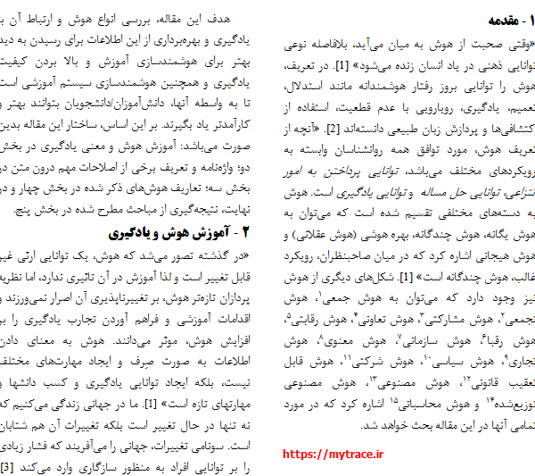 هوش و یادگیری (2)