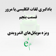 مَلای پنج
