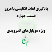 مَلای چهار