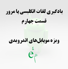 مَلای چهار