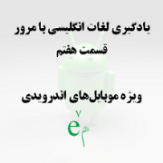 مَلای هفت