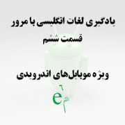 مَلای شش