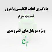 مَلای سه