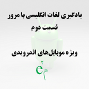 مَلای دو