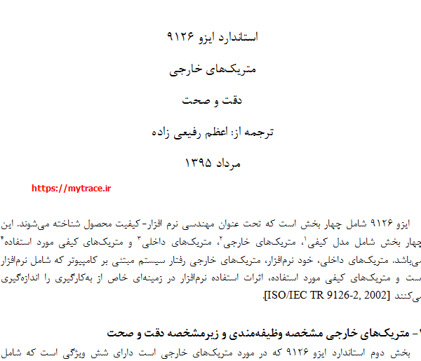 دقت و صحت (1)