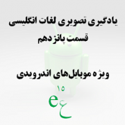تَلای پانزده: حبوبات