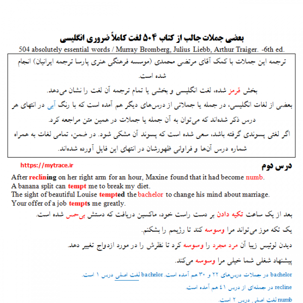 بعضی جملات جالب از کتاب 504 (1)