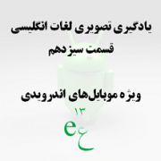 تَلای سیزده: سبزیجات